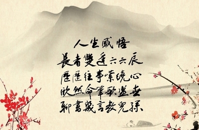 人生感悟名人名言