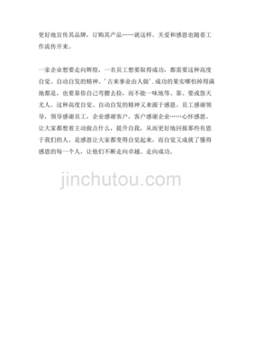 关于感恩的名著