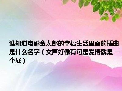 关于爱情的名字