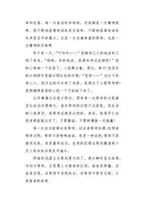 优秀叙事作文800字初中
