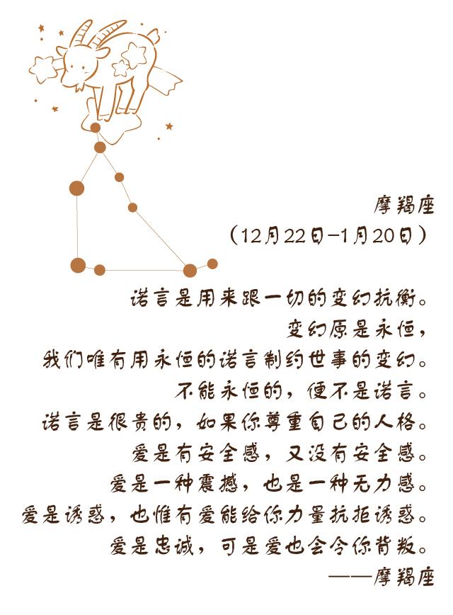 金牛座语录