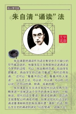朱自清的名人名言