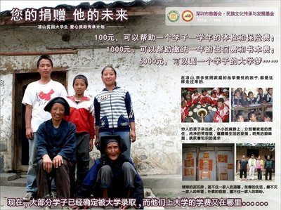 2011感动中国