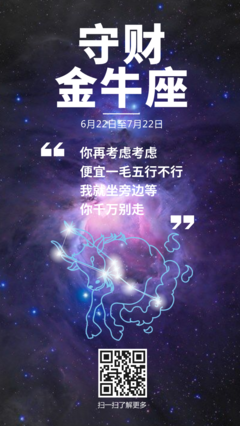 金牛座语录