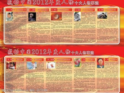 2011感动中国
