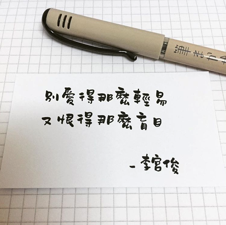 李宫俊的诗经典语录