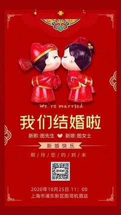 子女结婚父母邀请帖