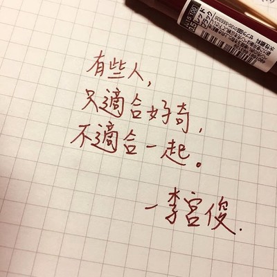 李宫俊的诗经典语录