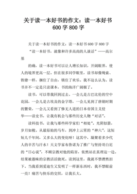优秀叙事作文800字初中