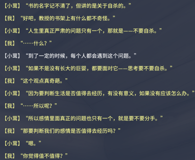 关于爱情的名字