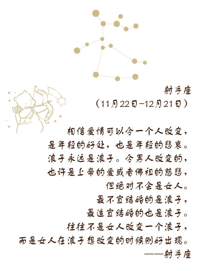 金牛座语录