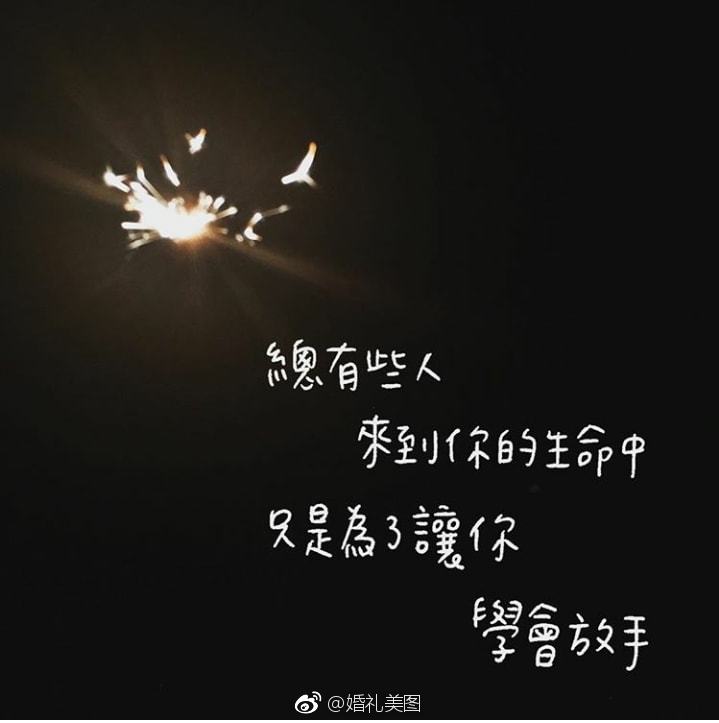 语录情感