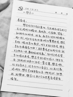 关于时间的美文摘抄