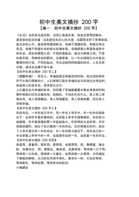 关于时间的美文摘抄