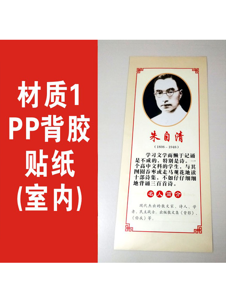 朱自清的名人名言