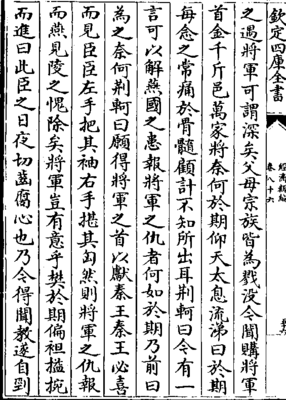 父母宗族皆为戮没