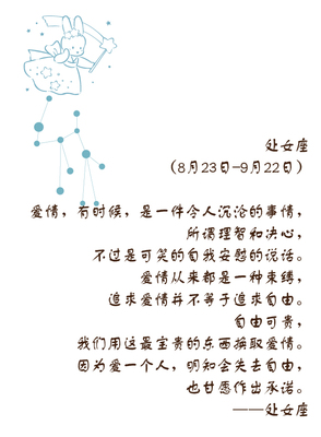 金牛座语录