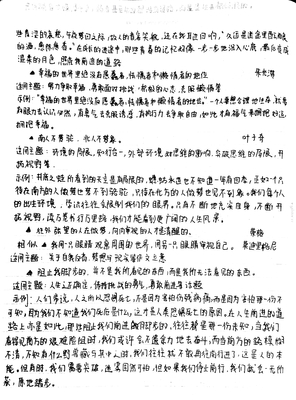 关于时间的美文摘抄