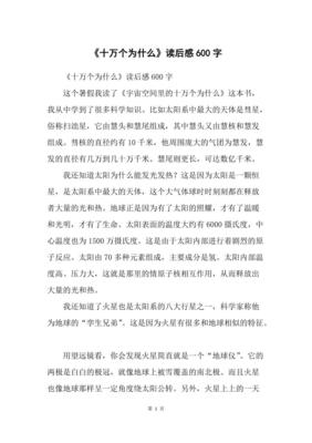 同学的陪伴作文600字