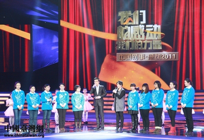 2011感动中国
