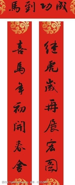与春节有关的对联