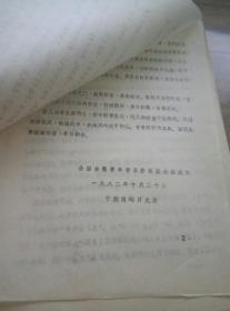 给台湾青年的一封信
