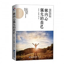 不抱怨一切靠自己感悟