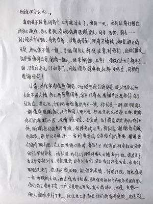 写给自己高三的一封信