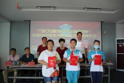 中学生征文比赛