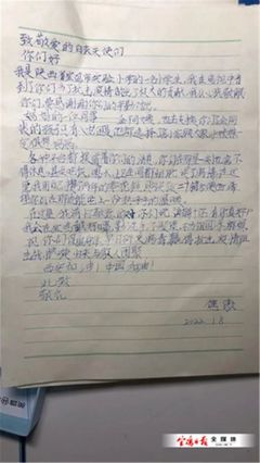 送给妈妈的感谢信