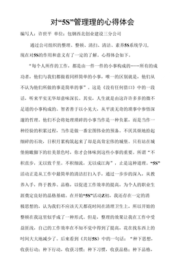 心得一句话