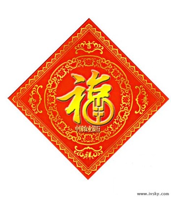 与春节有关的对联