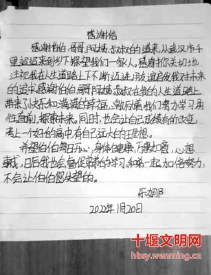 送给妈妈的感谢信