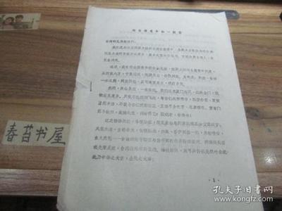 给台湾青年的一封信