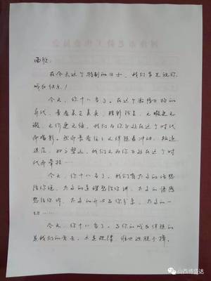 写给自己高三的一封信