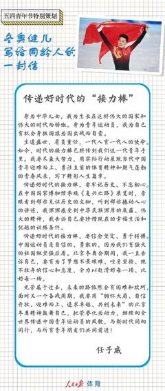 给台湾青年的一封信
