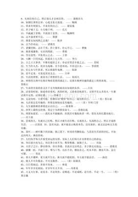自立自强的名人事例
