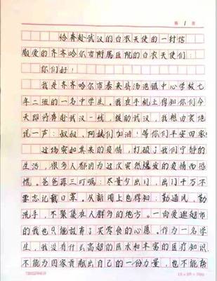 写给自己高三的一封信