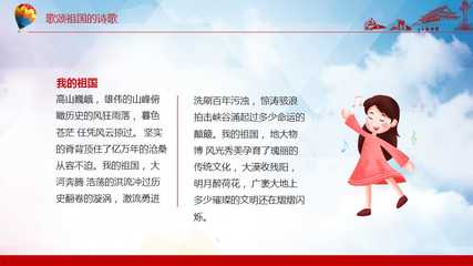 名人歌颂祖国的诗歌