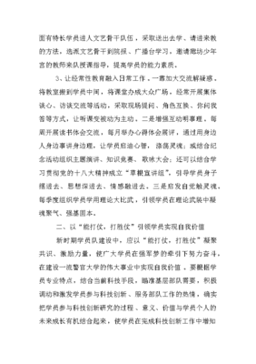 能打仗打胜仗心得体会