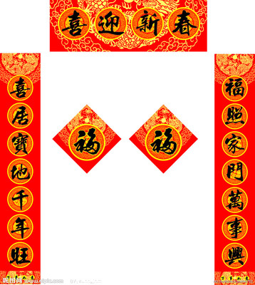 与春节有关的对联