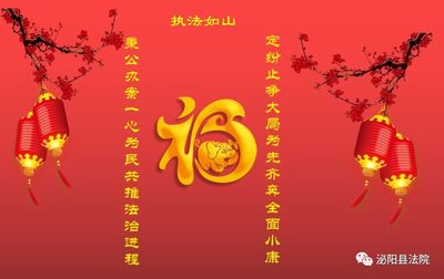 与春节有关的对联