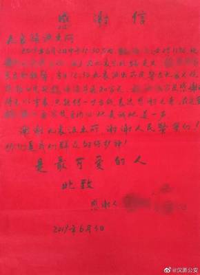 送给妈妈的感谢信