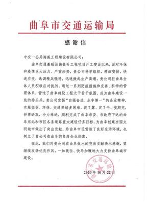 对公司的感谢信
