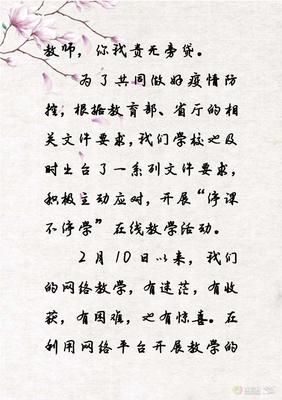 关于教育的美文
