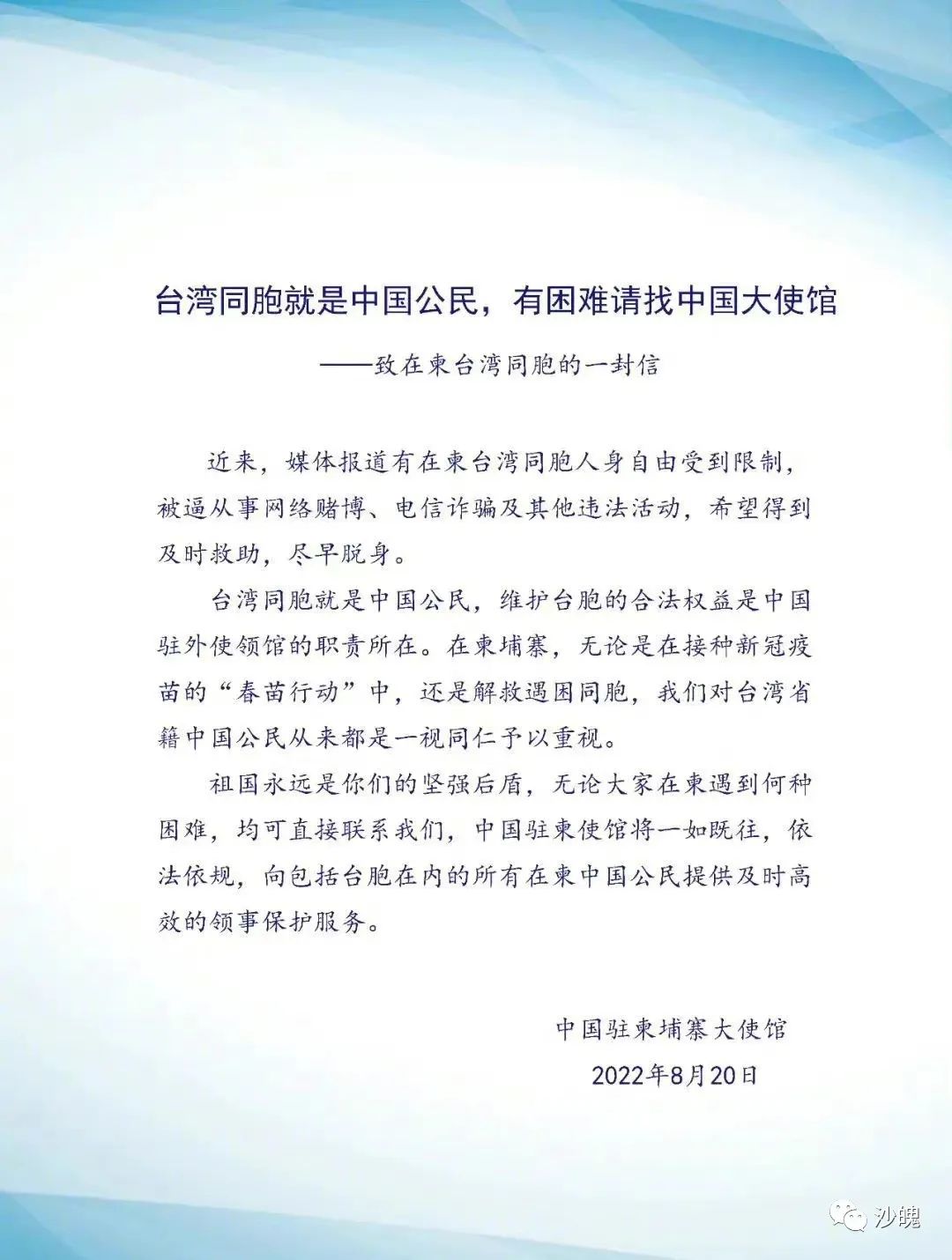 给台湾青年的一封信