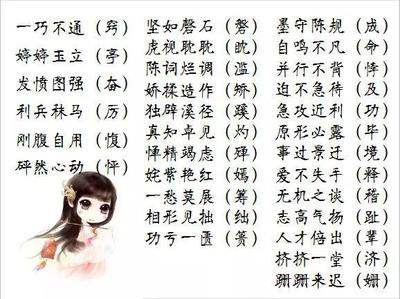 爱情词语最感人四字