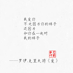 爱情词语最感人四字