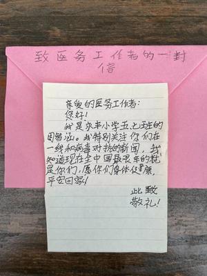 送给妈妈的感谢信
