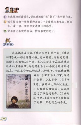 童年冬阳骆驼队课文